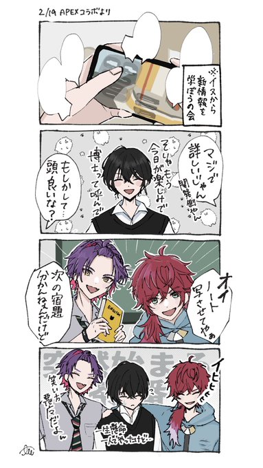あぺ配信のここ好き(※学パロ)

#イロ絵す #わたらいらすと #あるせこの絵見て元気出せ 