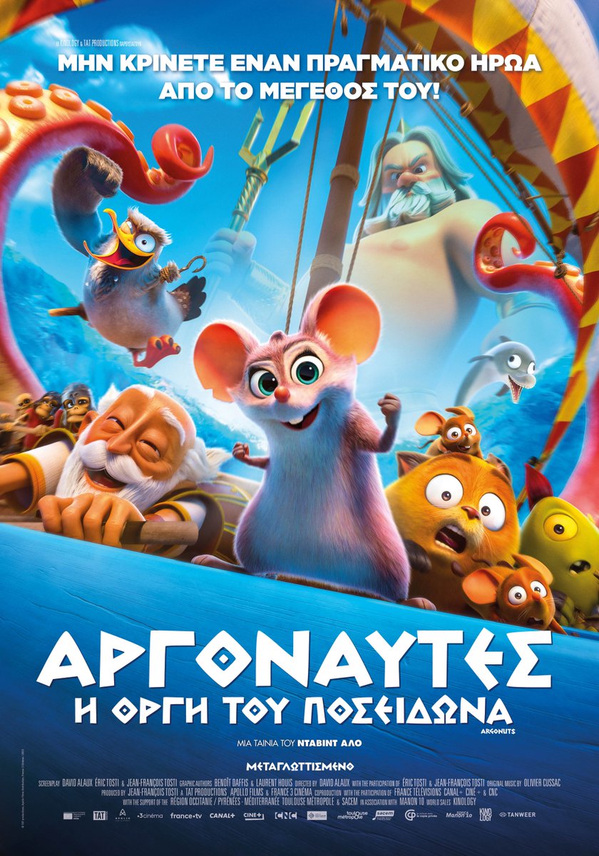 myfilm's tweet photo. Αργοναύτες: Η Οργή του Ποσειδώνα (Pattie et la colère de Poséidon / Argonuts / Epic Tails) (2022) https://t.co/Snq9hHjbgH
#PattieetlaColeredePosEidon #Argonuts #EpicTails
Η ευφάνταστη ταινία κινουμένων ταινία μας προσκαλεί να ταξιδέψουμε με την Πάτι, ένα ευφυέστατο και περιπετειώ https://t.co/qk4fdj2Xpl