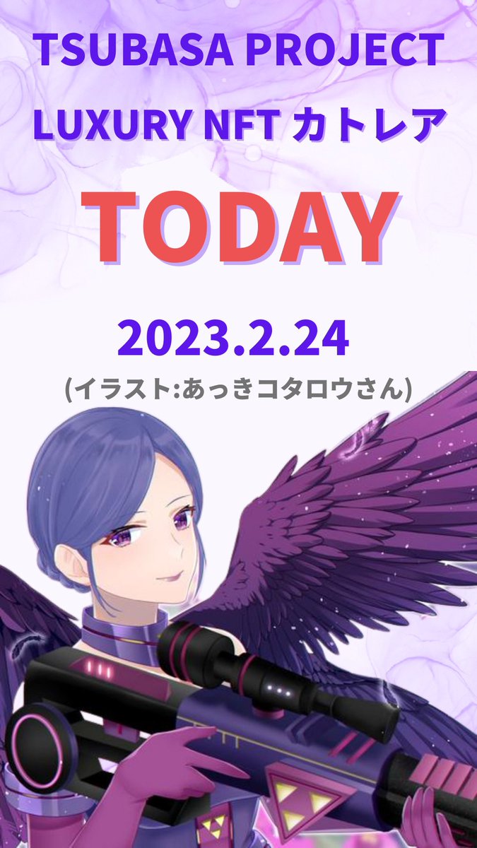 chad78xx's tweet photo. #TSUBASAPROJECT
🔥🔥🔥いよいよ本日🔥🔥🔥
□2/24 20:00〜2/25 22:00
□0.01ETH〜
□OpenSea
👉 https://t.co/lmfmALMesC… https://t.co/CS3mZZH0TA