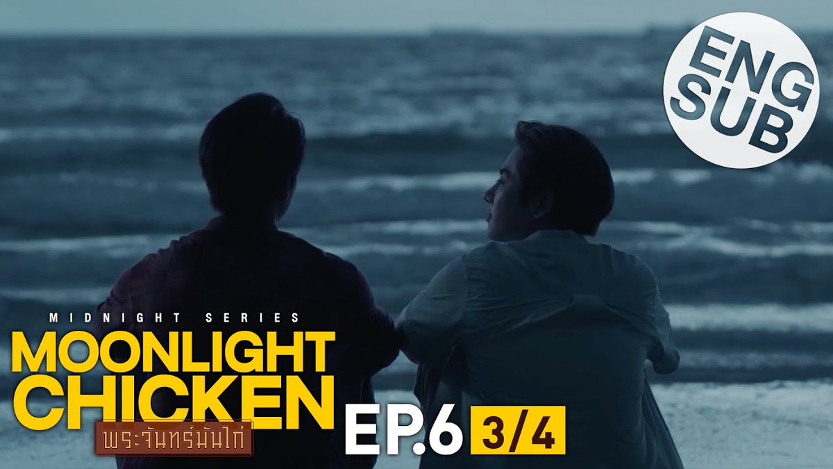 world_of_bl_com's tweet photo. Title: Moonlight Chicken
Episode: 6 (of 8)
Country: 🇹🇭 Thailand
English Subtitles: Yes
Platform: Youtube

Episode Links:
1/4 https://t.co/5oNfAPkqcF
2/4 https://t.co/f1lIT84knQ
3/4 https://t.co/PrPvxSLxmE
4/4 https://t.co/HezQs9L13X

#MoonlightChicken #GMMTV https://t.co/sxZZZzCeMp