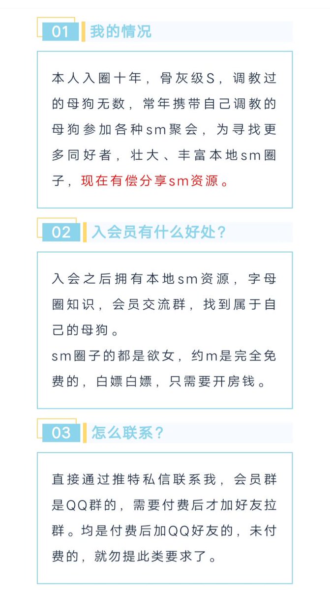 WalpoleDonna's tweet photo. #会员权益：
拥有全部本地sm母狗资源，字母圈知识，获sm知识指导，入会员交流群，参加会员线下活动，会员有效期包更新
#收费标准：
普通会员299元，会员权益拥有一年
终身会员399元，会员权益终身有效
#入会请认真阅读图内容
#口嗨者事多者磨磨唧唧者勿扰 https://t.co/Ia9kdMcYOT