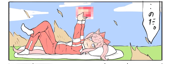 おはよう! 