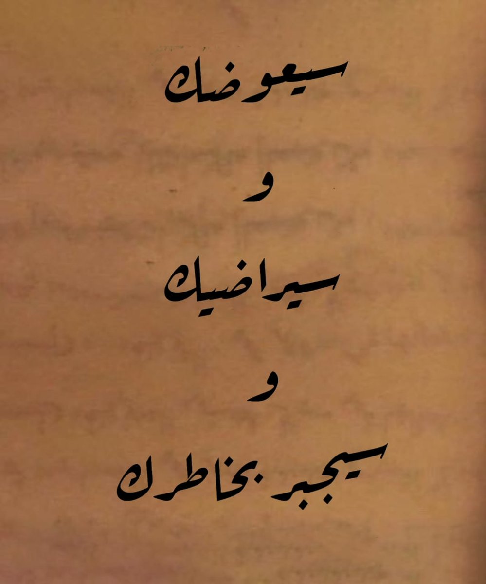 iee11e's tweet photo. قــاعده (۱٤١) https://t.co/hbhRmMdssv