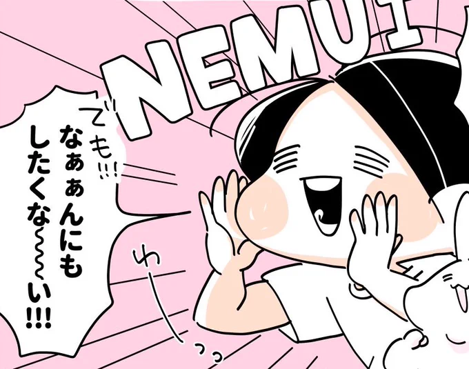 おはようございます!ねむ!!
休み明けの今日だけ平日!今日頑張ったら明日はお休み…!!!今日もぼちぼちいきましょ〜🙌✨✨ 