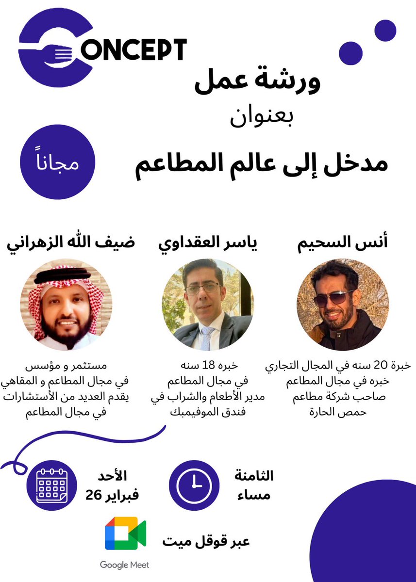 Concept2024's tweet photo. قربنا نقفل المقاعد ✋

الإقبال قوي ما شاء الله 

الفضل بعد الله سبحانه يعود لثقتكم الكبيرة في حساب @Concept2024  و للمتحدثين في الورشة . https://t.co/4zzoWhlogJ