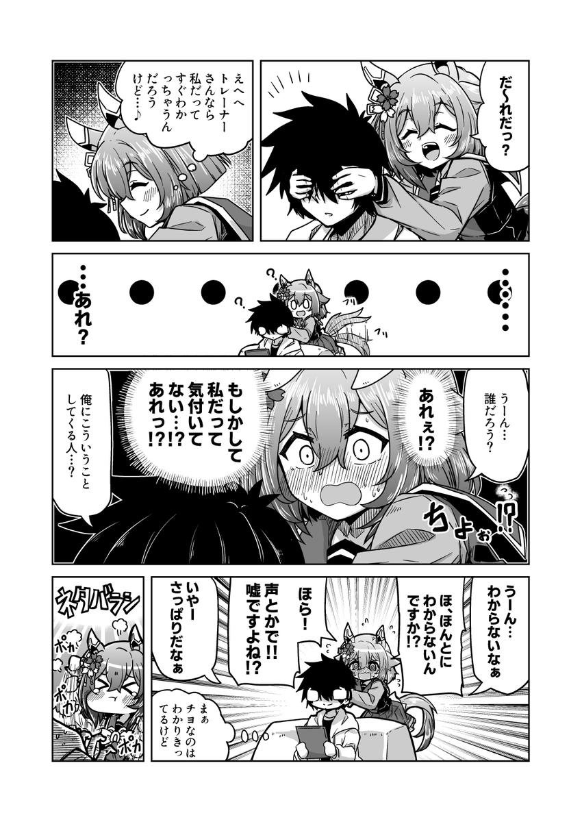 チヨちゃん漫画178
「ほんとにわからないんですか!?」

#ウマ娘 #サクラチヨノオー 