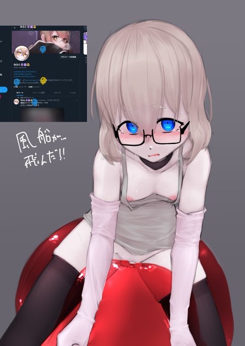 風船が飛び、生まれました 