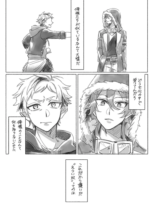 【文ある】えらい奴の話①
友がわれよりえらく見ゆる日の話。
たくぼっくんとたきじくん https://t.co/hAJ3LBvJmg