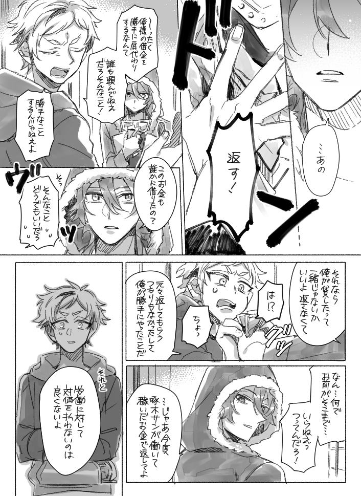 【文ある】えらい奴の話①
友がわれよりえらく見ゆる日の話。
たくぼっくんとたきじくん https://t.co/hAJ3LBvJmg