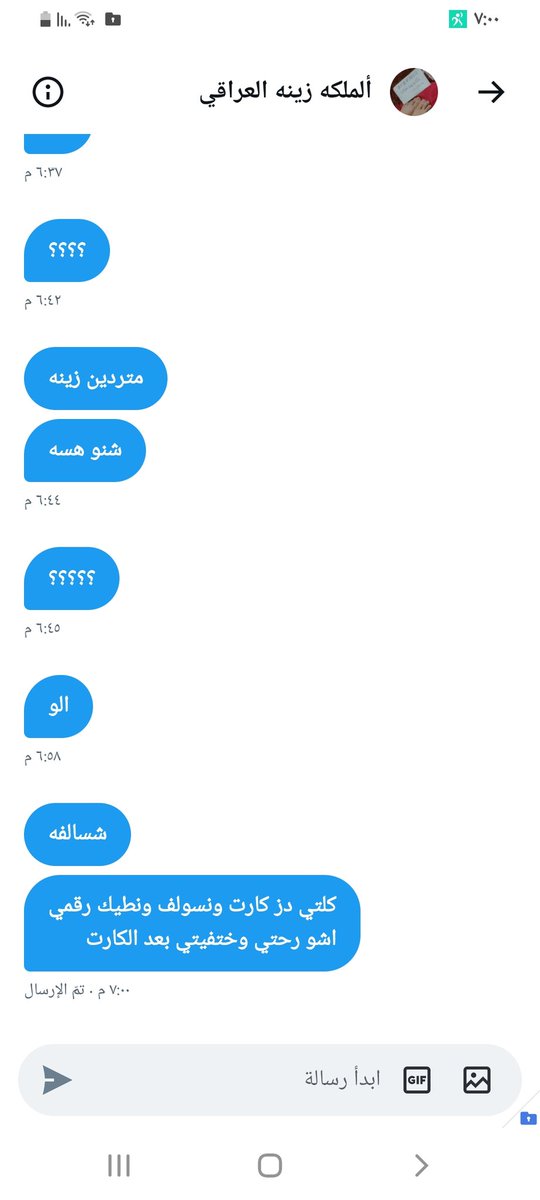 هو شنو قيمة الرصيد حتى بس تاخذ رصيد وتروح تحضر خاب وثول ماكو ثقه بعد 🙏
اغركم فلوس والله <a href="/zozo20215/">ألملكه زينه العراقي</a>