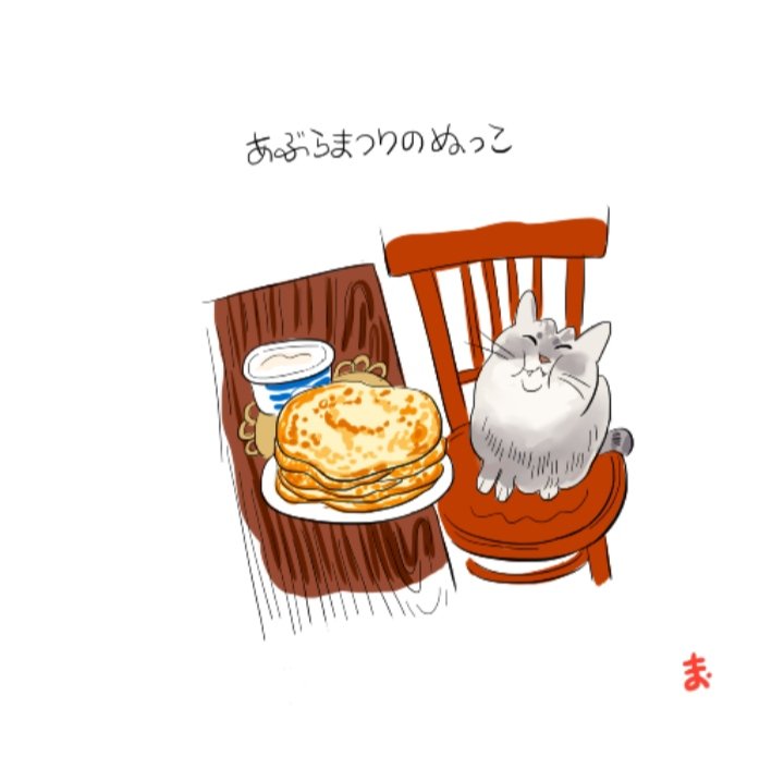 「pancake season i almost forgot about is 」|𝔊𝔢𝔬𝔯𝔤𝔦𝔢 𝔐𝔞𝔤𝔢𝔯のイラスト