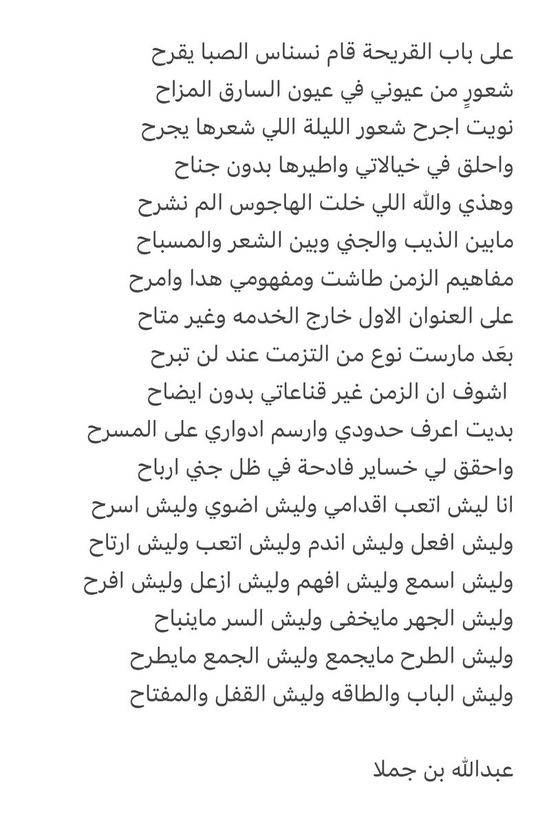 عبدالله بن جملا. (@ams_a2019) on Twitter photo 