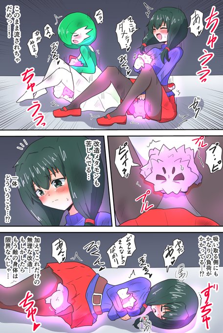 やっと完成
リクエスト頂いた少女ポケモントレーナー&サーナイトヒロピン漫画その2-2(1/2)
パチュル型メタモンのエナドレ電流攻撃に感じちゃうの巻 バチバチちゅう～
見返すと今回だいぶセリフ多めになってしまいました
漫画はあんだかんだむずかしいでする 