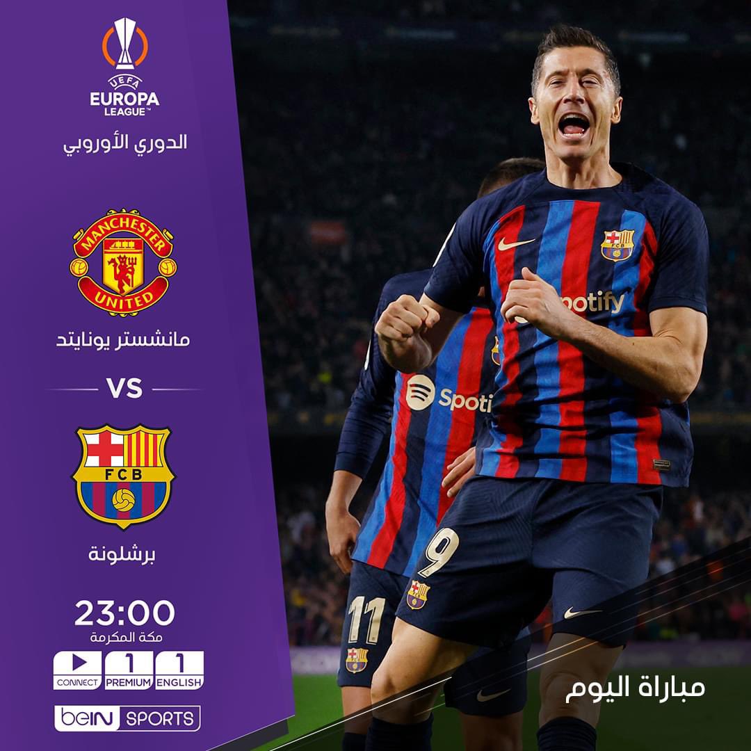 | #الدوري_الأوروبي 🇪🇺 :

⚽ ا 🇬🇧 مانشستر يونايتد 𝐕𝐒 برشلونة 🇪🇸
⏰ | 11:00 مساءً 🇸🇦
🏟 | استاد أولد ترافورد
🎙 | عصام الشوالي 
#تجديد_بي_ان_سبورت 
#مانشستر_يونايتد_برشلونه 
جدد اشتراكك على ٣ دفعات ✅

#EUL | #EuropaLeague
