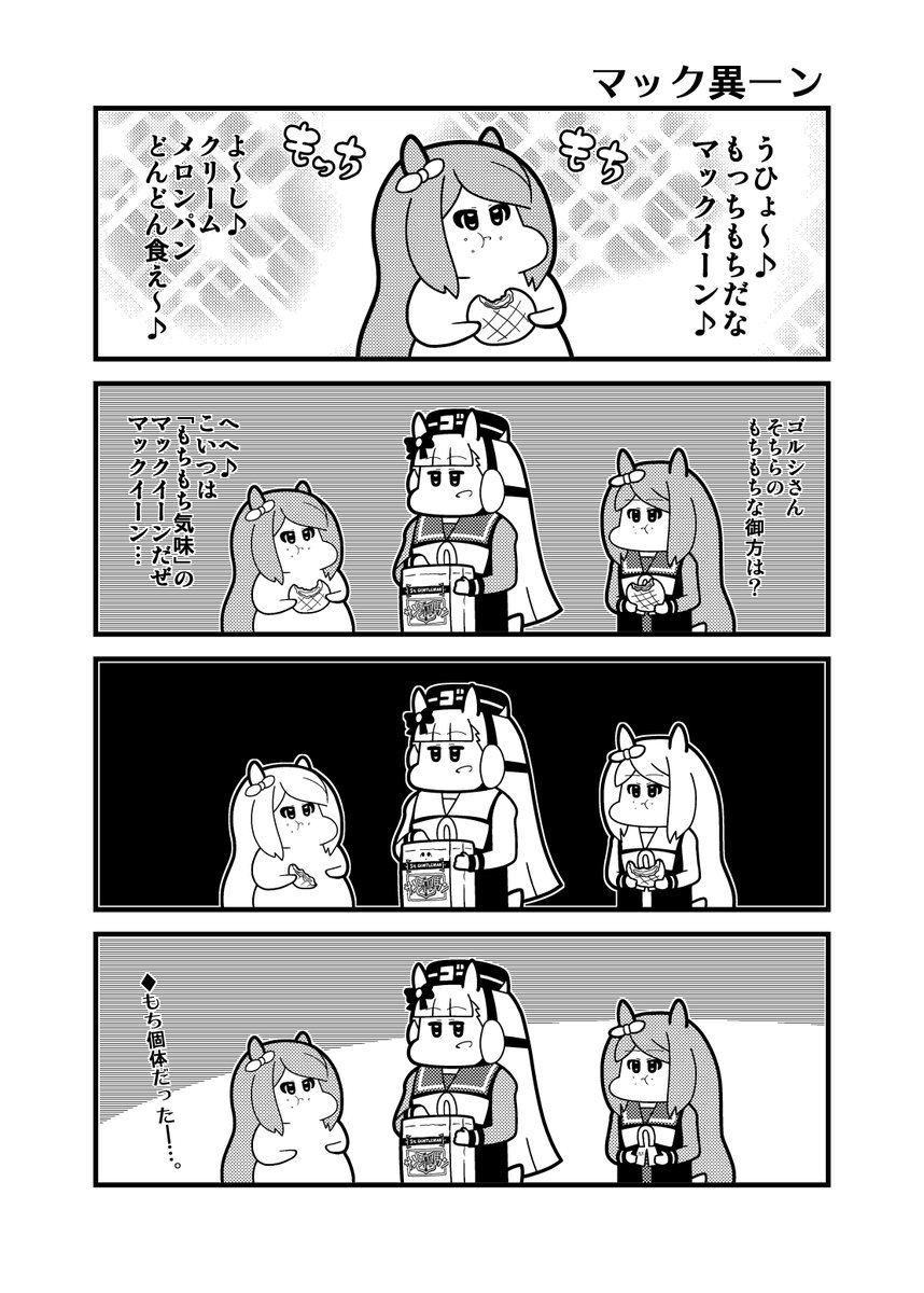 お気に入りの展開 