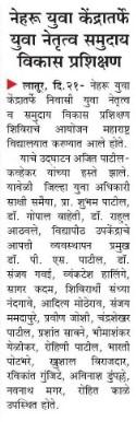 LaturNyk's tweet photo. Nehru Yuva Kendra Latur
Youth Program and Ministry of Sports, Gov of India.
Press clippings of Youth Leadership and Community Development Program.
#TYLCD
#yuvaprogram
@nyksindia
@NYKS_maha_Goa
@YASMinistry
@ianuragthakur
@InfoDivLatur https://t.co/ByNtDbjQXx