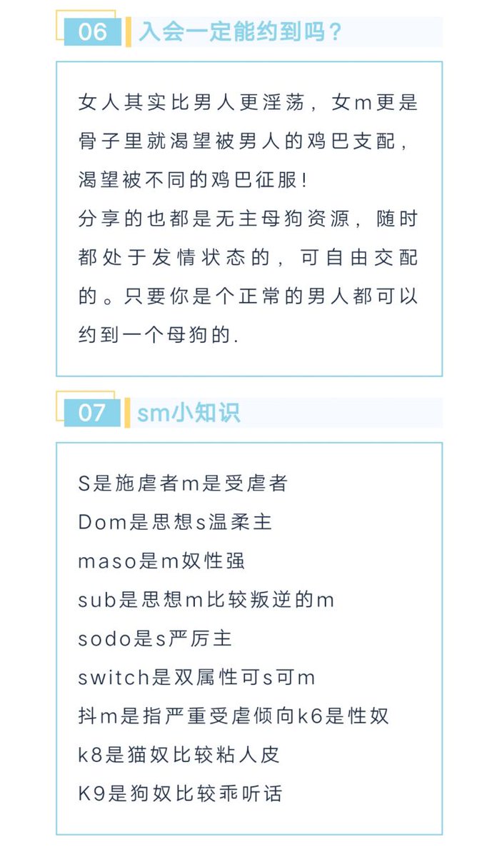 AlickMilo's tweet photo. #会员权益：
拥有全部本地sm母狗资源，字母圈知识，获sm知识指导，入会员交流群，参加会员线下活动，会员有效期包更新
#收费标准：
普通会员299元，会员权益拥有一年
终身会员399元，会员权益终身有效
#入会请认真阅读图内容
#口嗨者事多者磨磨唧唧者勿扰 https://t.co/bv0hMmaKg5