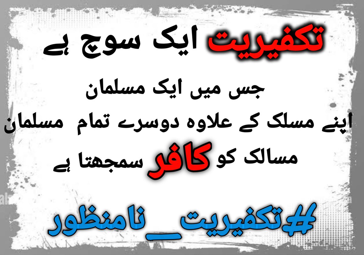 shabih_com's tweet photo. Takfiri terrorists seek to divide us, but we will remain united in our efforts to combat them. #تکفیریت_نامنظور https://t.co/UOCszLsEaC
