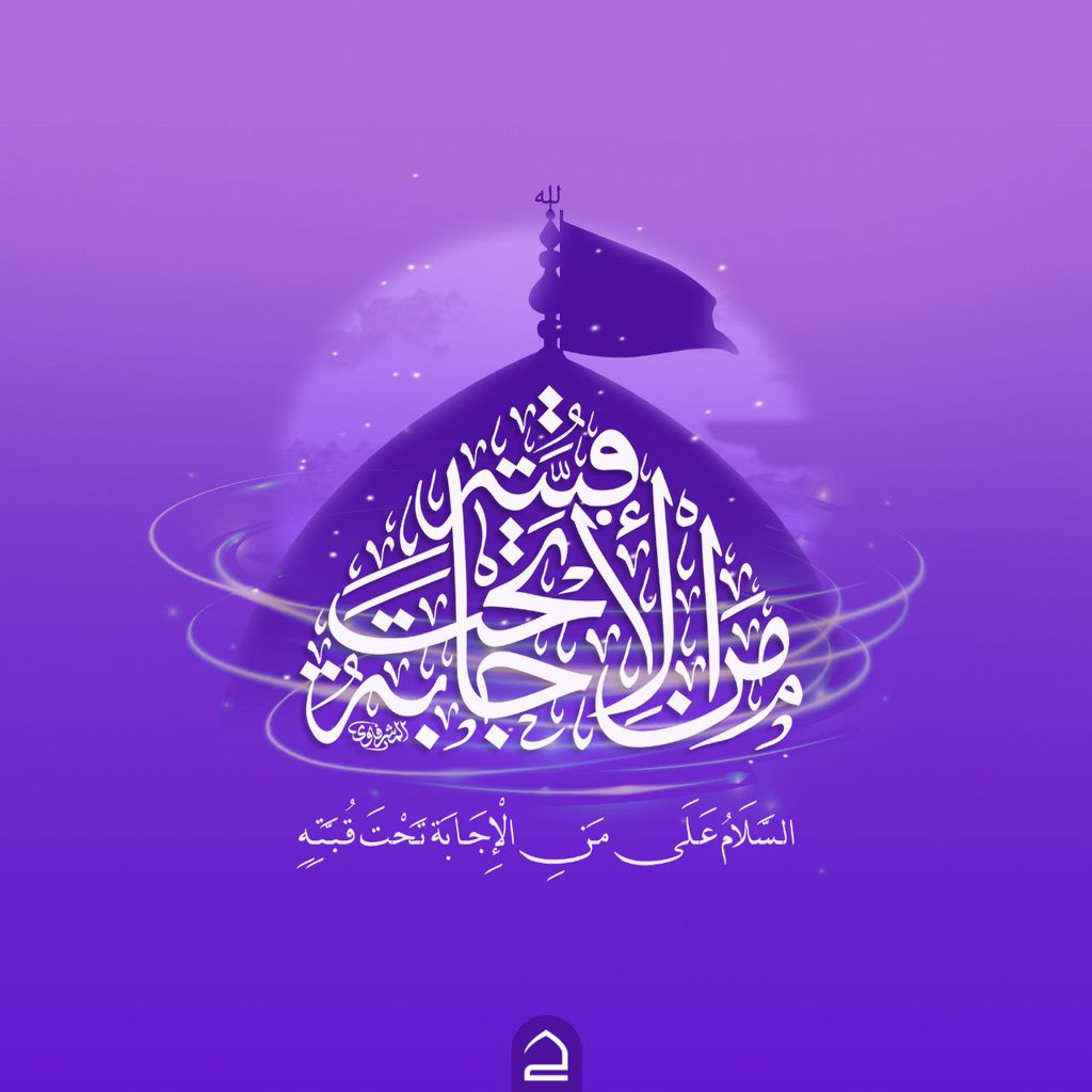 BoMaithm's tweet photo. وُلِـدَ الـهُـدىٰ فاستبشـــرَ الإيـمــانُ
 بــدرُ التُّــقىٰ وسَـمـيُّـــهُ الـقــــرآنُ https://t.co/zetZnW2Gmh