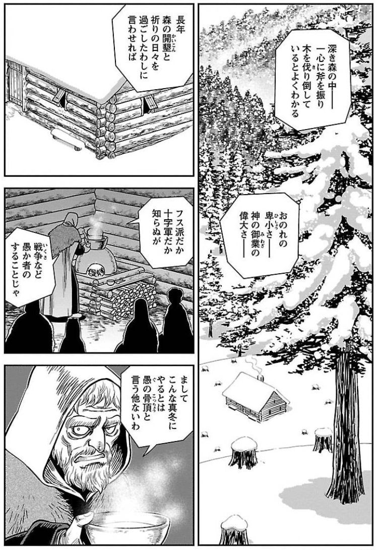 ちなみに、拙作『乙女戦争』6巻で登場した森の修道士はシトー会士という設定でした。
クトナー・ホラのセドレツ修道院(今は骸骨教会として有名)がシトー会で、そこの分院にでも所属しており、シトー会がすでに金満化してもなおその原点である開墾事業に頑なに従事する偏屈者という裏設定。 https://t.co/rfda4Yx80X