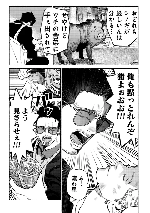 くらげバンチにて極主夫道109話更新されました。
迷子イノシシVSヤクザ🐗
https://t.co/eFFmdyQgHN 