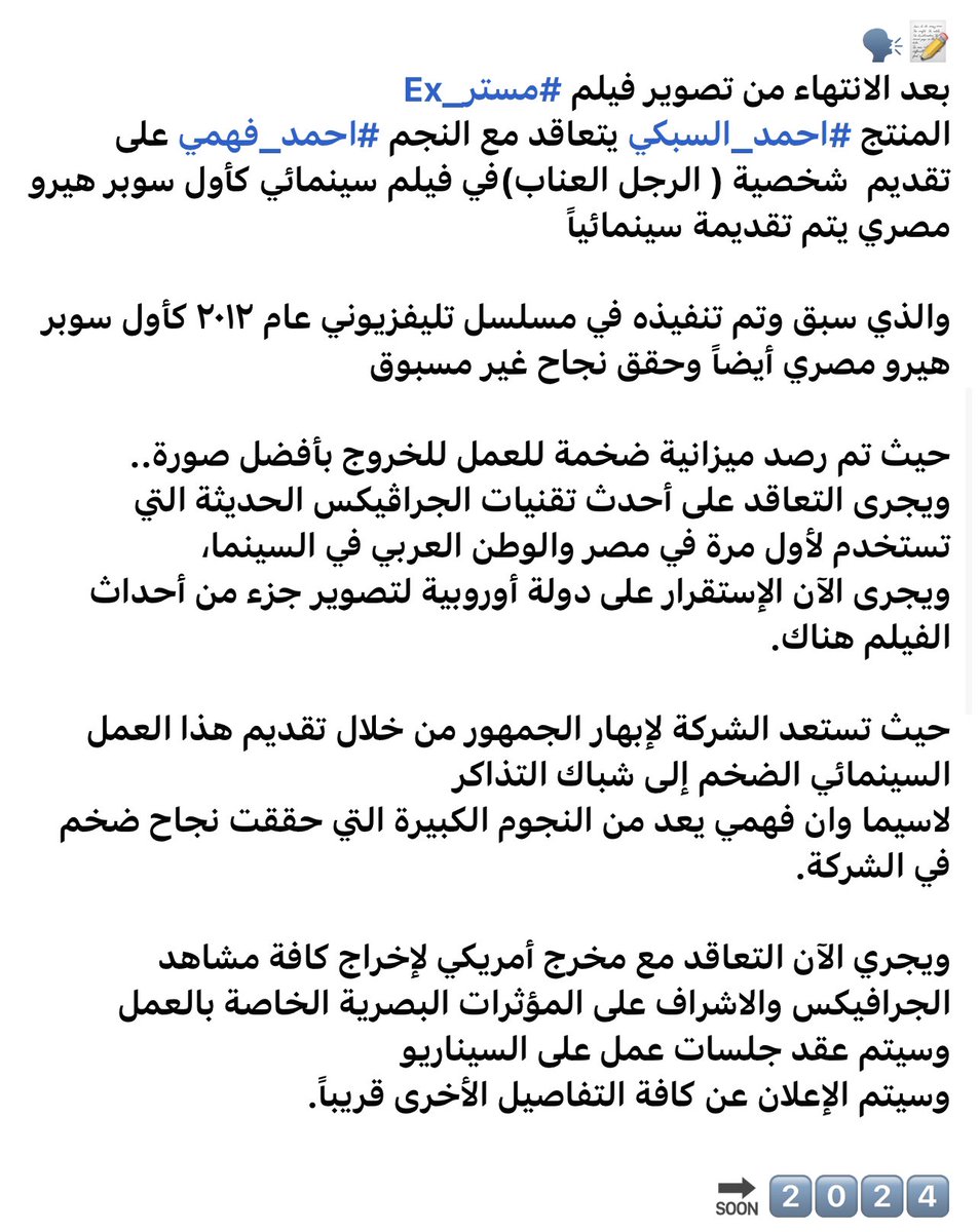 El Sobky Productions tweet media