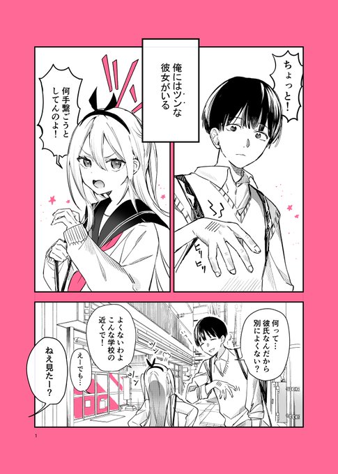 漫画コメントお願いします 4/4) 最後まで読んでいただきありがとうございます🙏 単行本が