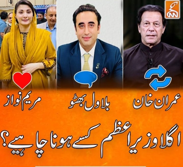 pmlntoday's tweet photo. آنے والے وقت میں ان تین اشخاص میں سے آپ کسی کی حکوت بنتی دیکھ رہیں؟؟؟؟؟

نوٹ: 
ہمیں آپ کی قیمتی رائے چاہیے۔اپنی رائے کا اظہار ضرور کریں۔آپ کی رائے ہمارے لئے محترم ہے۔ہم آپ کی رائے کا احترام کرتے ہیں۔۔۔۔۔۔

#Growwithpmlntoday @pmlntoday https://t.co/9SODYniMDQ