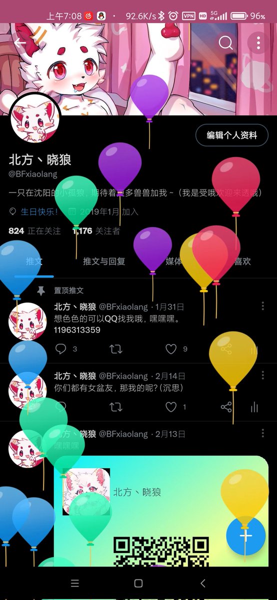 好耶～有小气球～