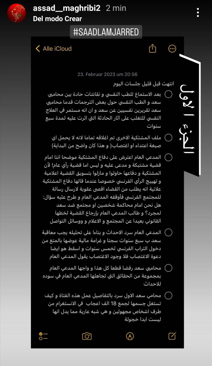 Ichraksl88's tweet photo. #كلنا_سعد_المجرد
#سعد_لمجرد
#saad_lamjarred_innocent
#Lamjarred https://t.co/L9YSYJK6SR