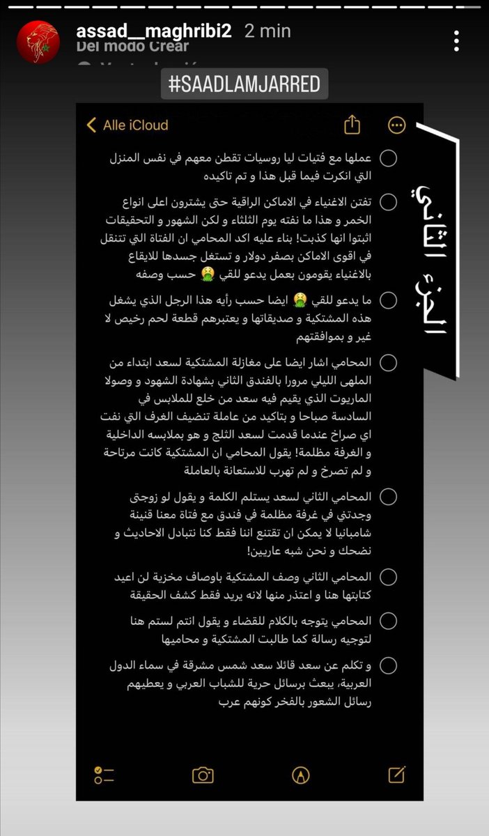 Ichraksl88's tweet photo. #كلنا_سعد_المجرد
#سعد_لمجرد
#saad_lamjarred_innocent
#Lamjarred https://t.co/L9YSYJK6SR