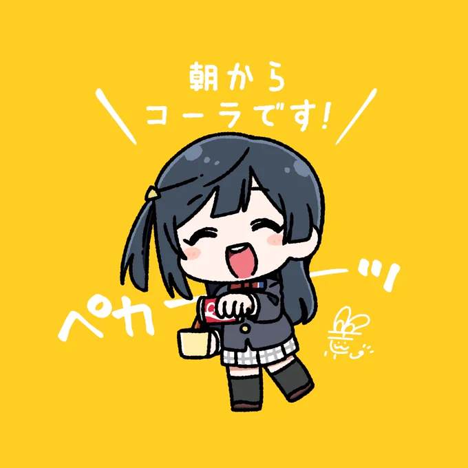 #おはようペカペカせつ菜ちゃん 