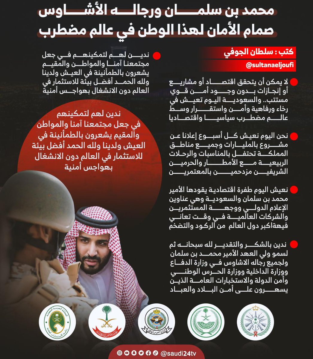 24 الرياضية tweet media