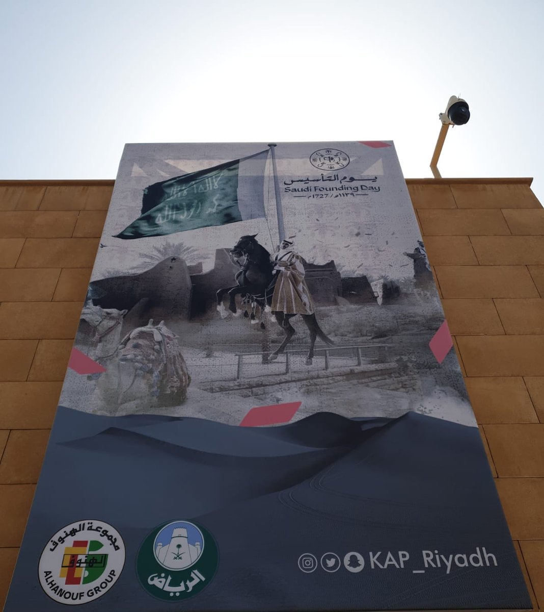 KAP_Riyadh's tweet photo. جانب من احتفال #منتزه_الملك_عبدالله في #يوم_التأسيس https://t.co/rnm92fd9y3