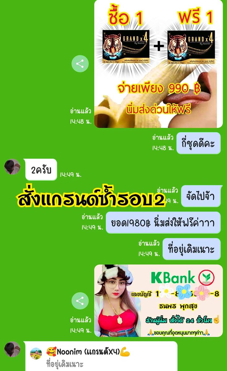 eiei_1m's tweet photo. ลุกค้าติดใจสั่งซ้ำตลอด เเกรนด์x4.   Id:noonim899 https://t.co/RxYxYLRLx8