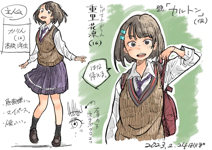 異星人の通訳の話とは別の物語の主人公のキャラデザ。
普通の高校生です😊 