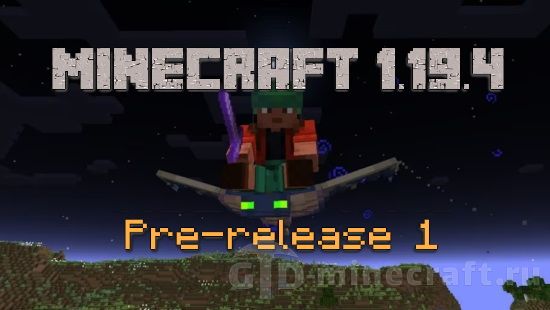 GidMinecraft's tweet photo. Версия 1.19.4 выйдет совсем скоро, и это подтверждается выходом первого пре-релиза. В отличие от снапшотов, кот...
https://t.co/ltbIEA8GES https://t.co/1pgmwvkmlW