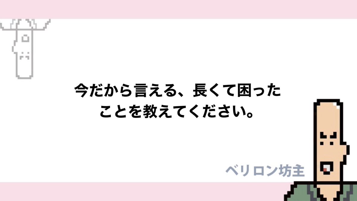 vlabozu's tweet photo. 今だから言える、長くなって困ったこと選手権を開催します。 https://t.co/xWGq0iYbSl