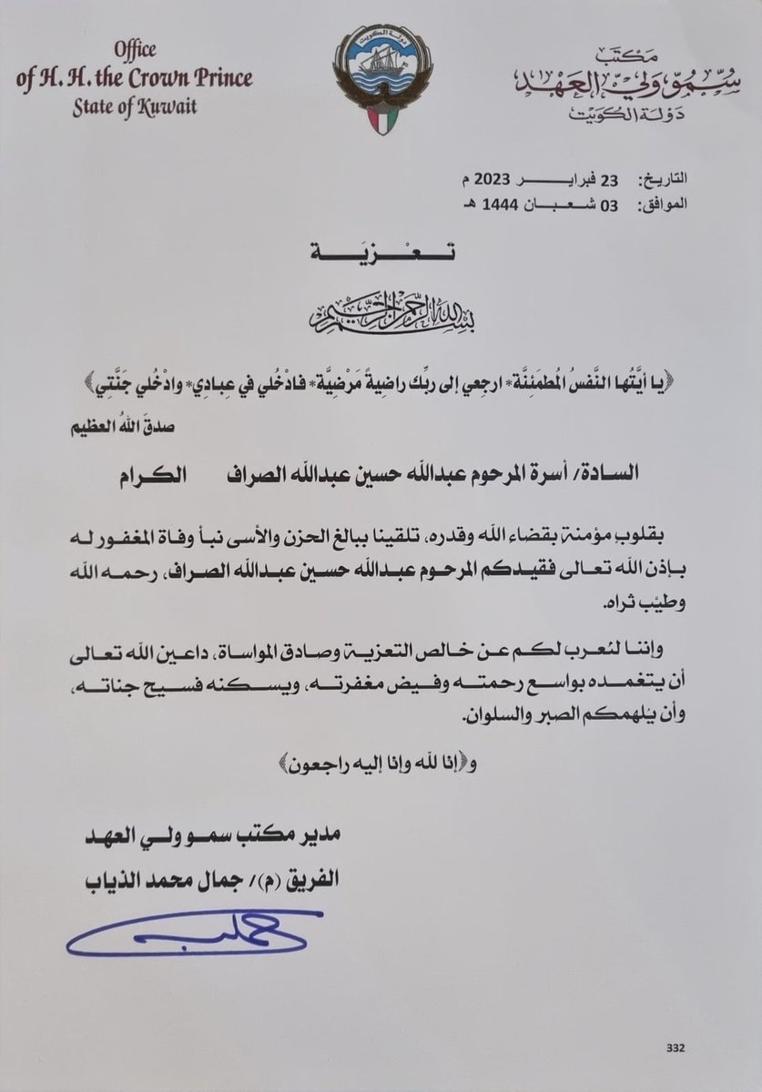HoLLaNDeY's tweet photo. شكرا على تعازيك سمو ولي العهد
الشيخ  مشعل الأحمد الجابر الصباح 🌹 https://t.co/E0qynz71Qa
