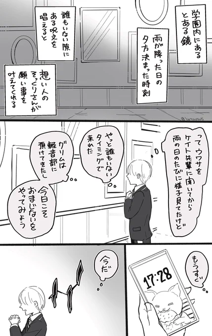おまじない♣️監
(全9ページ)

⚠️顔なし監督生
⚠️おまじないは妄想
#twstプラス https://t.co/cnZbwBKTQ1