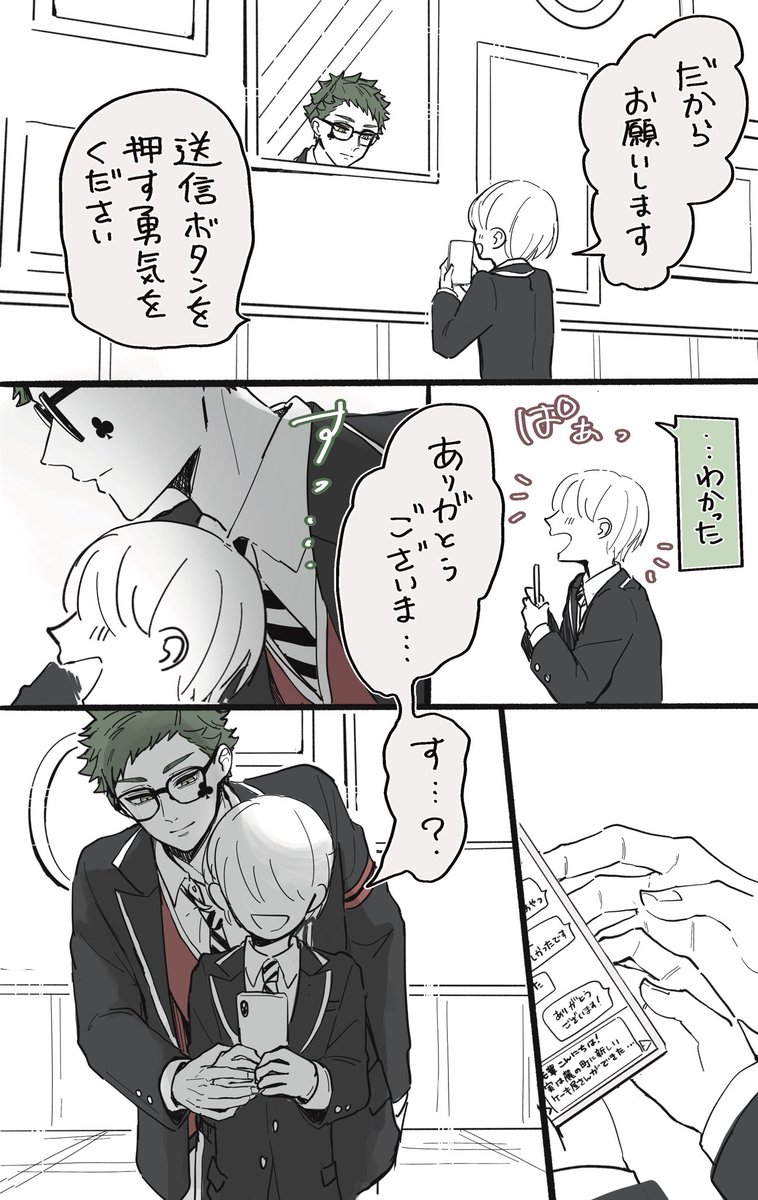 続き 