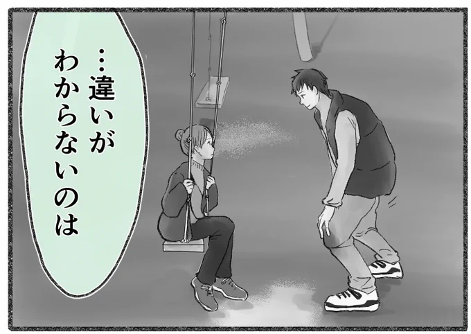 【さくら組の恋話】 第7話⑥『好き』の違いがわからないのは…#漫画が読めるハッシュタグ #創作漫画#サクコイ 