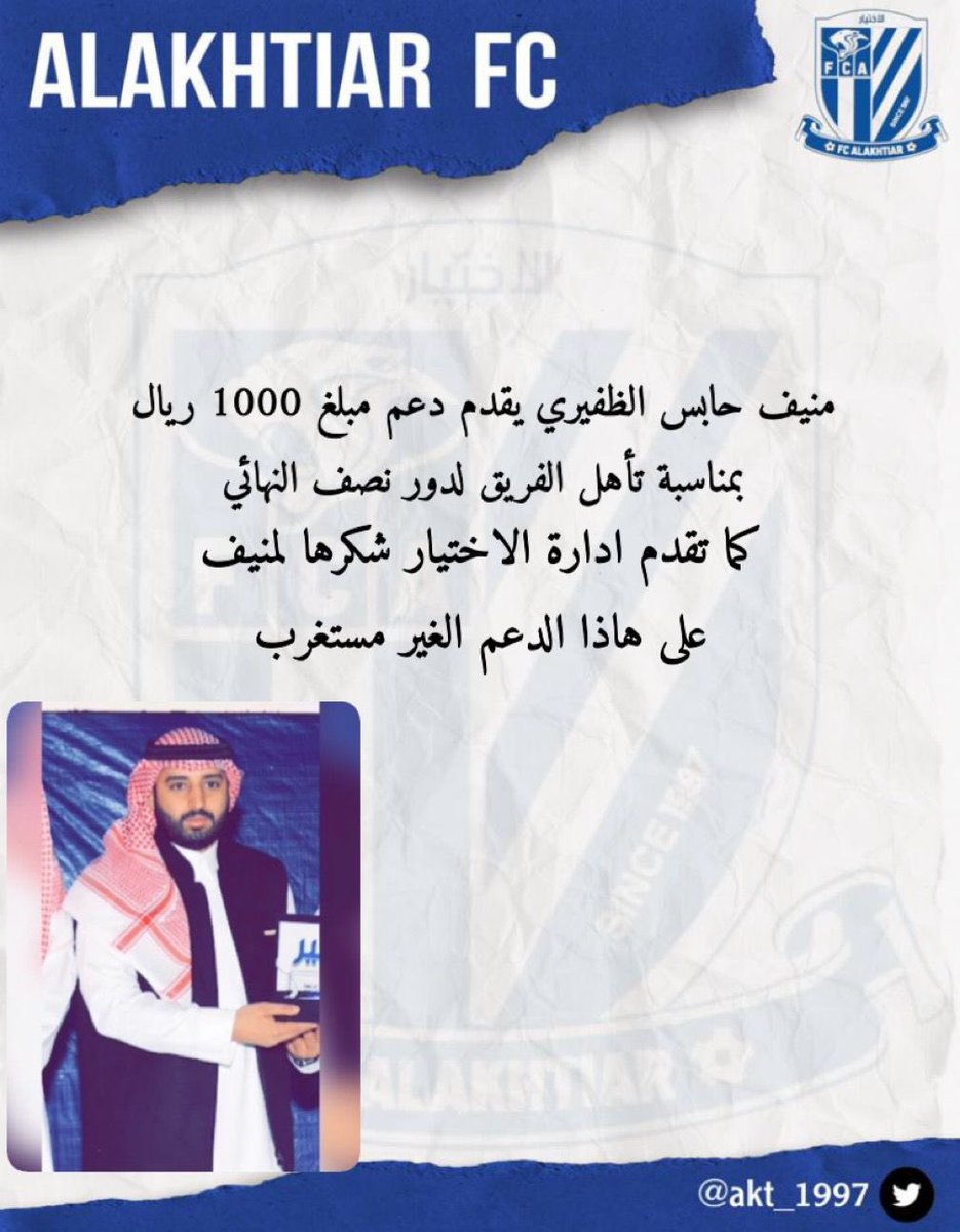 akt_1997's tweet photo. شكرًا للداعمين سلطان عادل و منيف حابس على دعمهم الغير مستغرب منهم شكرًا من القلب .. 💙 https://t.co/RQYxvu0XFL