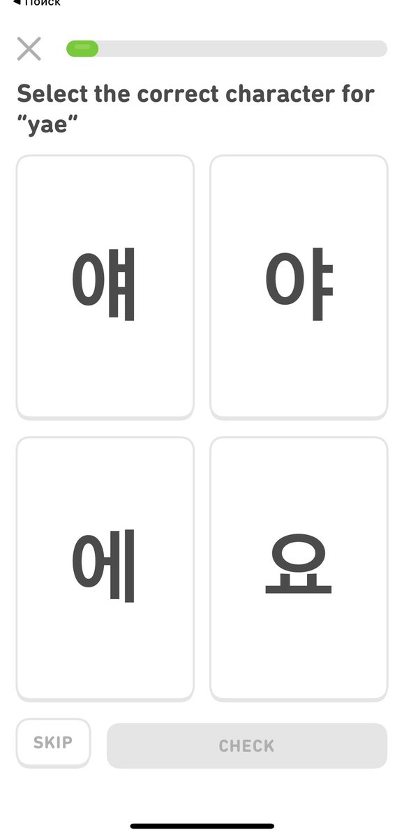blablah_b's tweet photo. 1.Открыть duolingo
2. Увидеть первый вопрос на определение уровня
3. Закрыть duolingo https://t.co/DSdmVMtzlT