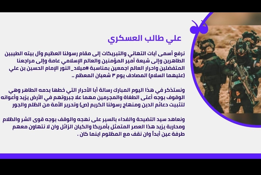 ليلة ولادة الإمام الحسين روحي فداه هي
من مصاديق رحمة الله تعالى على عباده إذ 
خلق لنا هذا النور وجعله علينا إماما
#ميلاد_النور