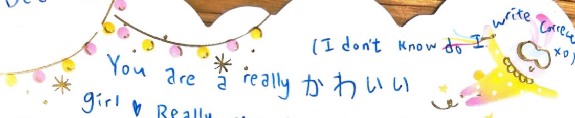 "You are a really かわいい girl." 日本語知識ナシの海外の友人からの手紙。わざわざ翻訳サイトで調べて、「かわいい」を日本語で書いてくれたの。「キュート」でも嬉しい筈だけど、"わざわざ私の母国語にしてくれる"なんて喜びマシマシじゃない？小さな一手間が相手を笑顔にする隠し味。