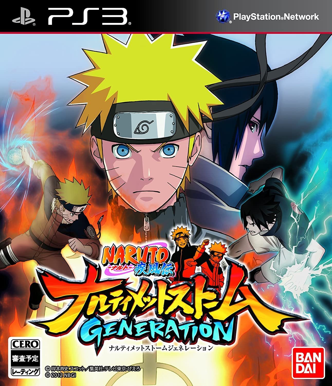 Naruto Shippuden: Ultimate Ninja Storm Revolution PS3 PSN