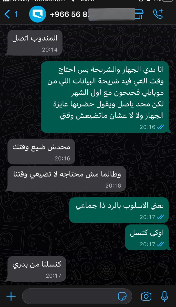 اوقح من كذا ماشفت <a href="/Mobily1100/">رعاية العملاء</a> <a href="/Mobily/">موبايلي</a> <a href="/MobilyPay/">Mobily Pay</a> #موبايلي