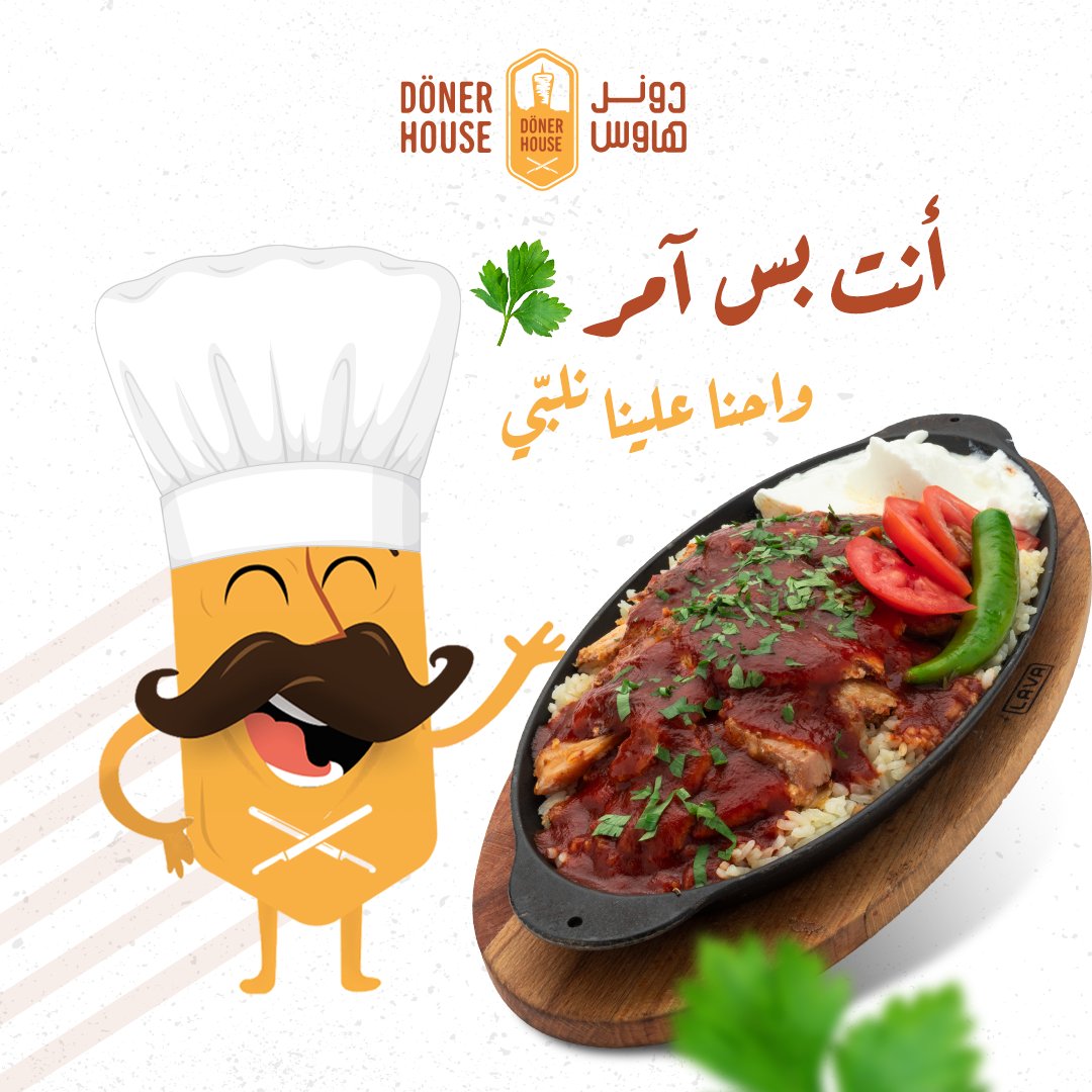 donerhouseco's tweet photo. أنت بس آمر واحنا علينا نلبّي
#دونر_هاوس ❤️
#الخميس_الونيس 
#مطاعم_الرياض https://t.co/tlf0xk3xCI