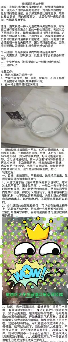 龟头责教程 你们真的太懒了 翻一下都不愿意 
#前列腺高潮 #龟头责 #自慰 #潮吹 #伪娘 #第四爱 #慰菊